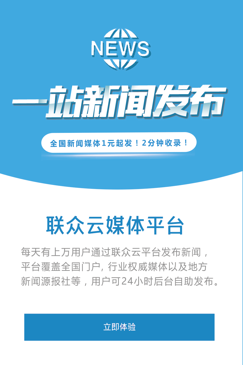 軟文發(fā)布平臺(tái)